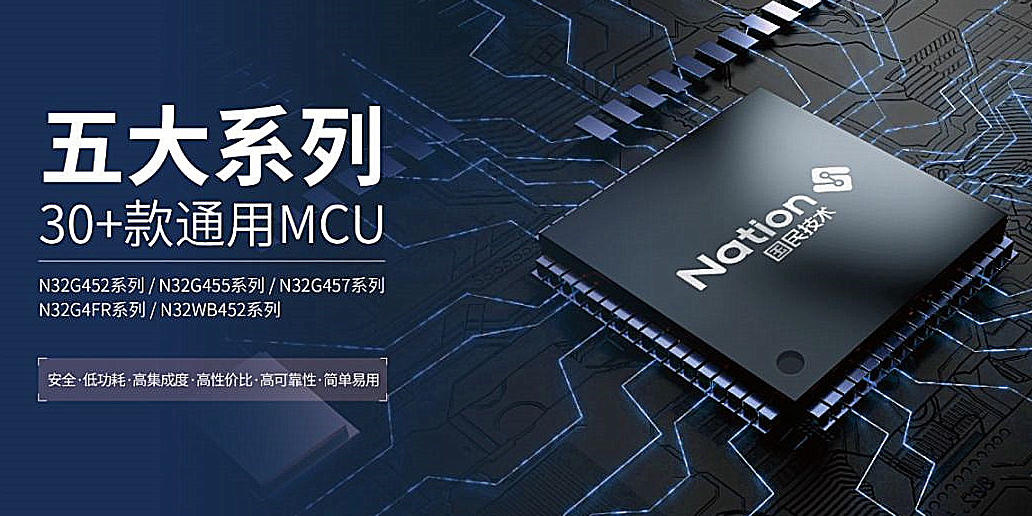 国民技术车规MCU汽车利用型号参数及状态-宝马bm1122线路顶级科技